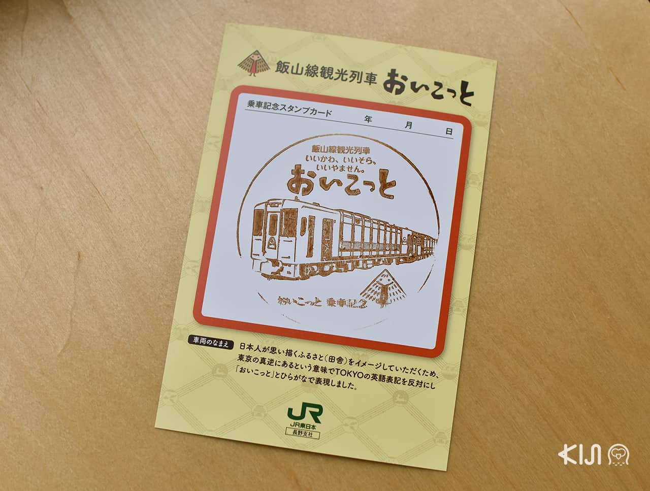 ตั๋วรถไฟ Oykot Train ท่องเที่ยวในนีงาตะ