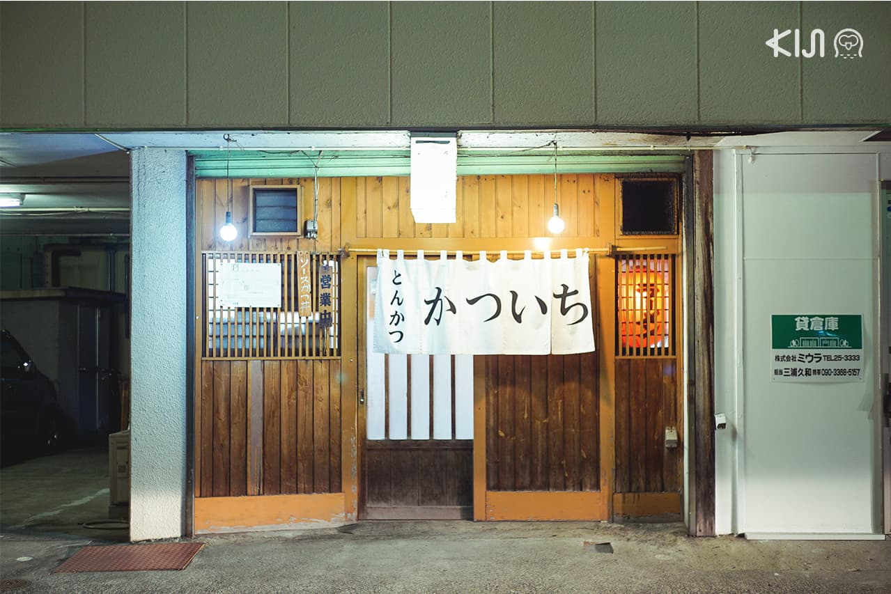 ร้านอาหารในเมือง ไอสึวากามัตสึ : Tonkatsu Katsuichi