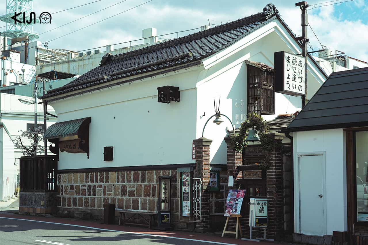 ร้านอาหารและคาเฟ่ในเมือง ไอสึวากามัตสึ : Kohikan Kura