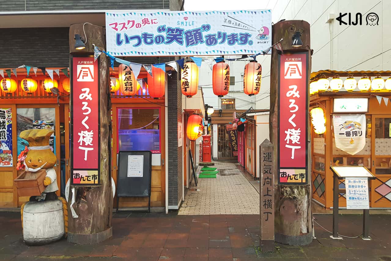 เที่ยว 3 จังหวัดในโทโฮคุตอนเหนือ (อาโอโมริ อิวาเตะ และ อาคิตะ) ด้วยบัตรโดยสาร JR East Pass - Miroku Yokocho ที่เที่ยวตามเส้นทางเดินรถไฟขบวน TOHOKU EMOTION