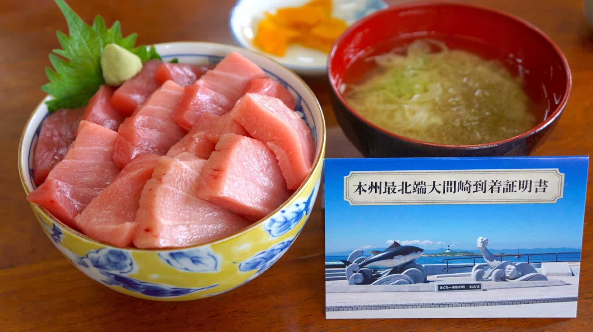 อาหาร จ.อาโอโมริ (Aomori) - โอมะมากุโร่ (Oma Maguro)