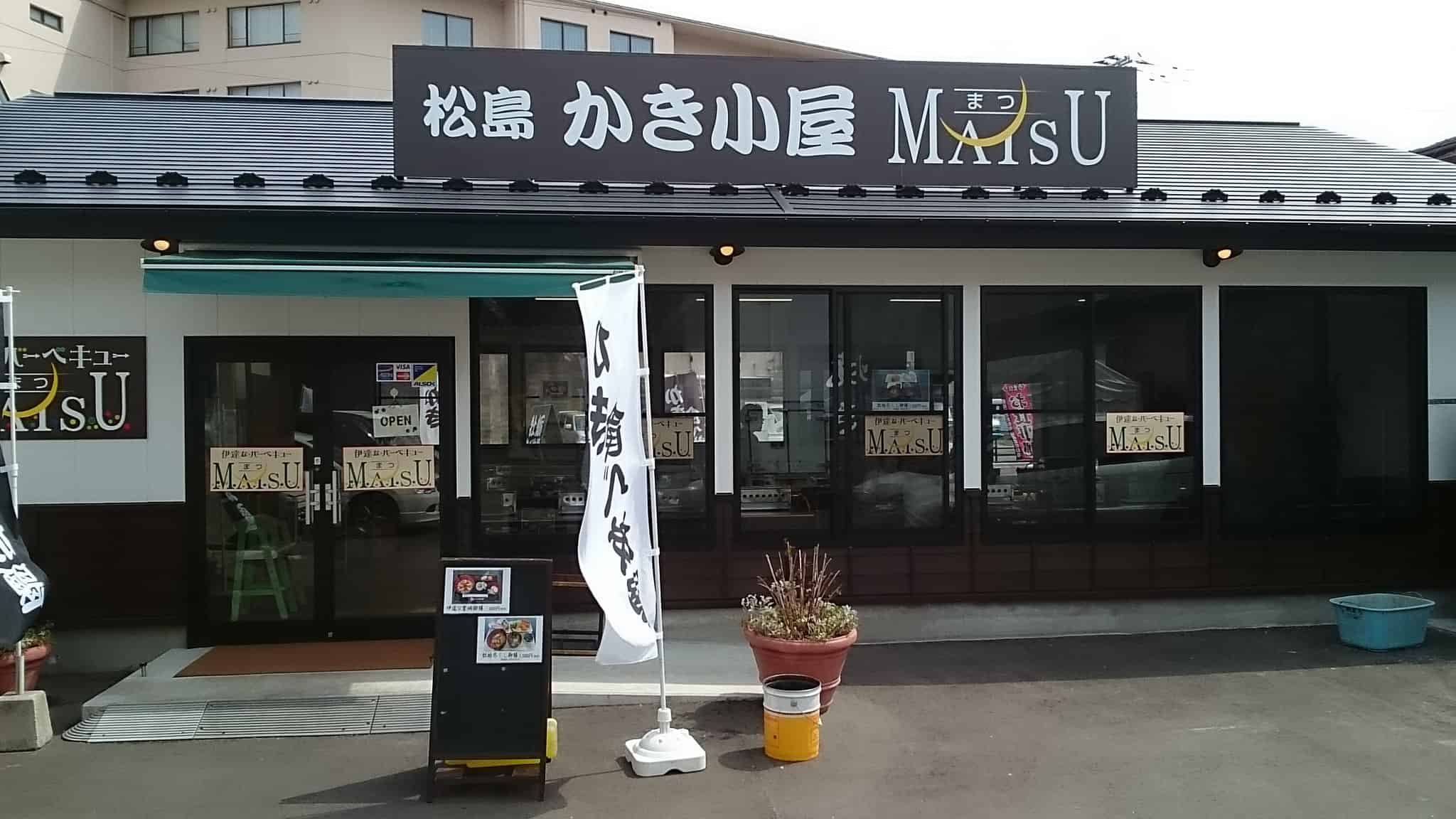 บุฟเฟ่ต์หอยนางรม มัตสึชิมะ : Datena BBQ Matsu