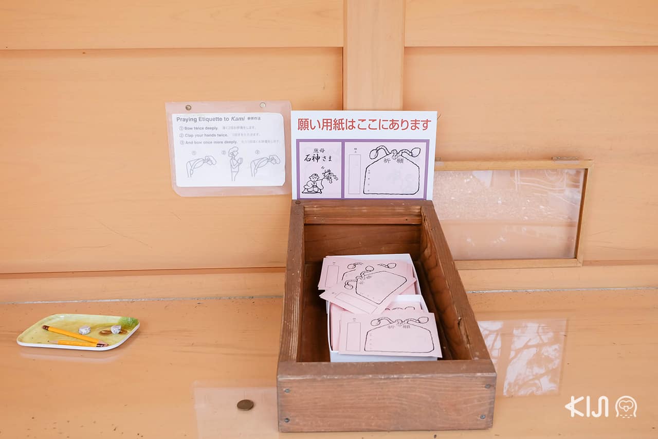 กระดาษที่ศาลเจ้านำมาไว้ให้เขียนคำอธิษฐาน