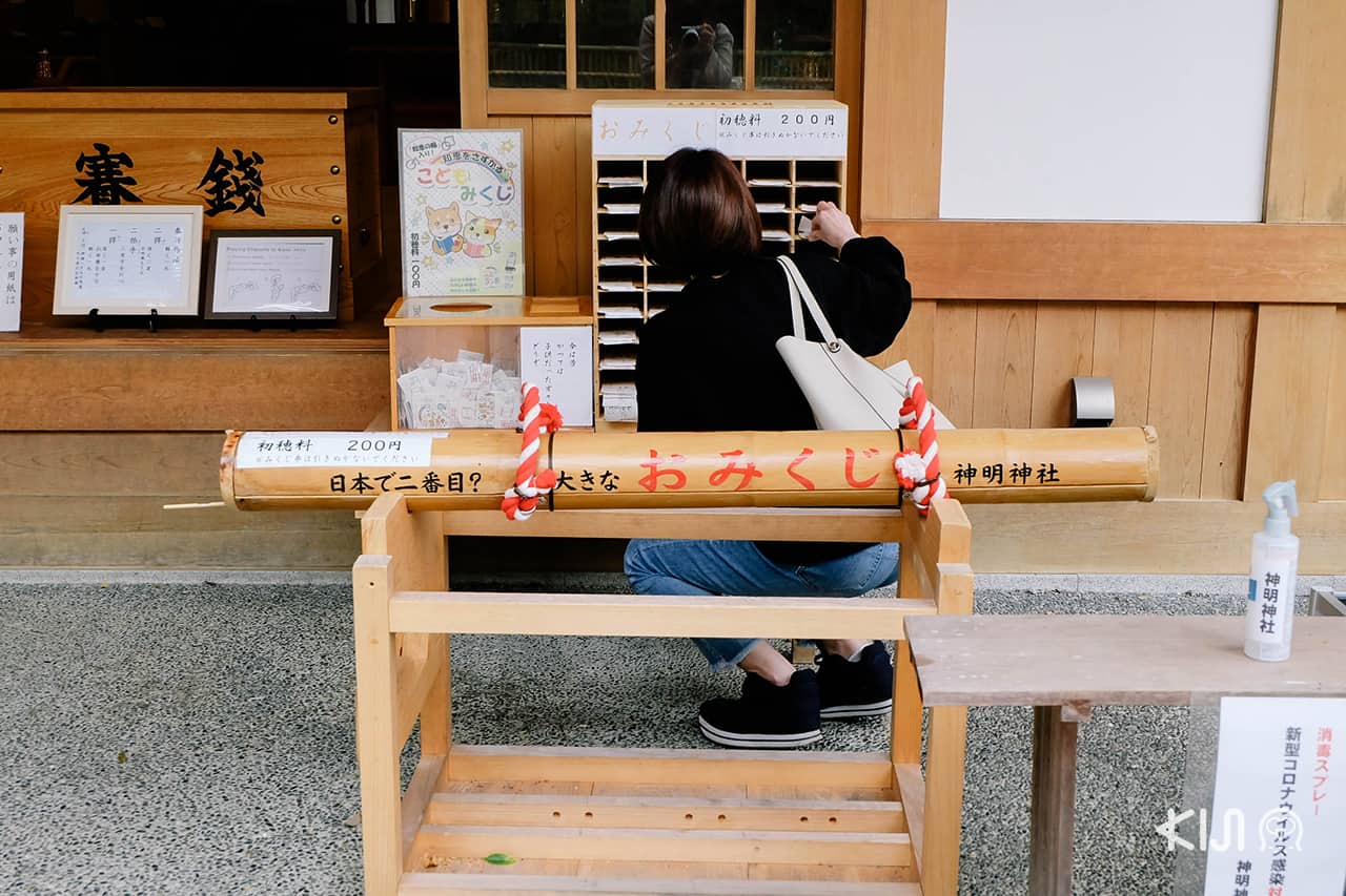 เซียมซีที่ศาลเจ้าชินเม (Shinmei Jinja) ที่ใหญ่เป็นอันดับ 2 ของญี่ปุ่น