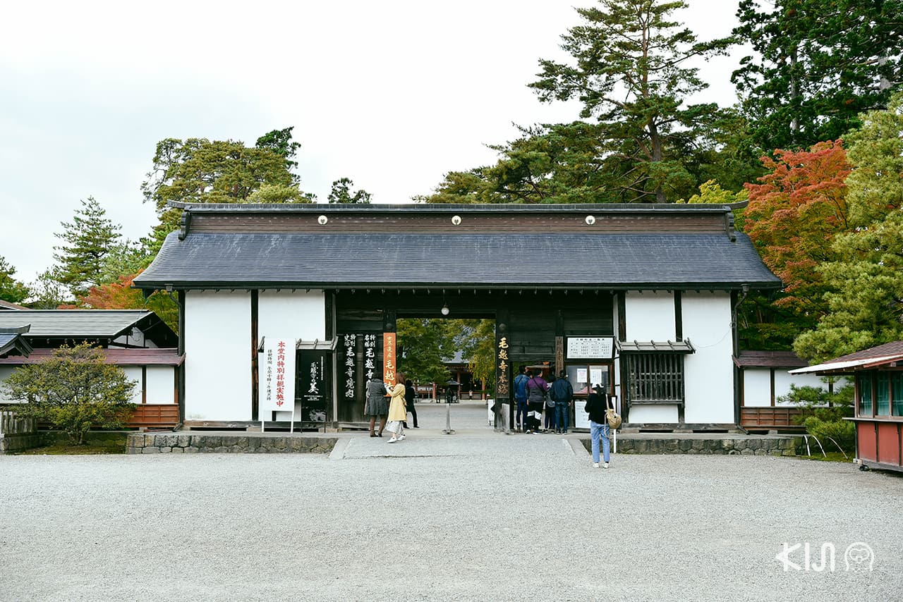 Motsuji Temple ณ เมืองอิวาเตะ