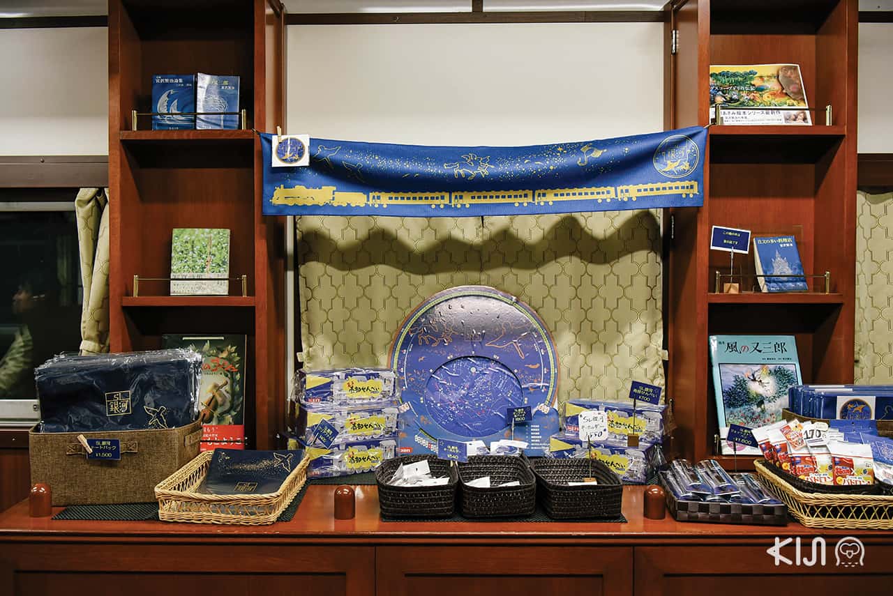 โซนขายของที่ระลึกบนตู้โดยสารที่ 4 ของขบวนรถไฟ SL Ginga