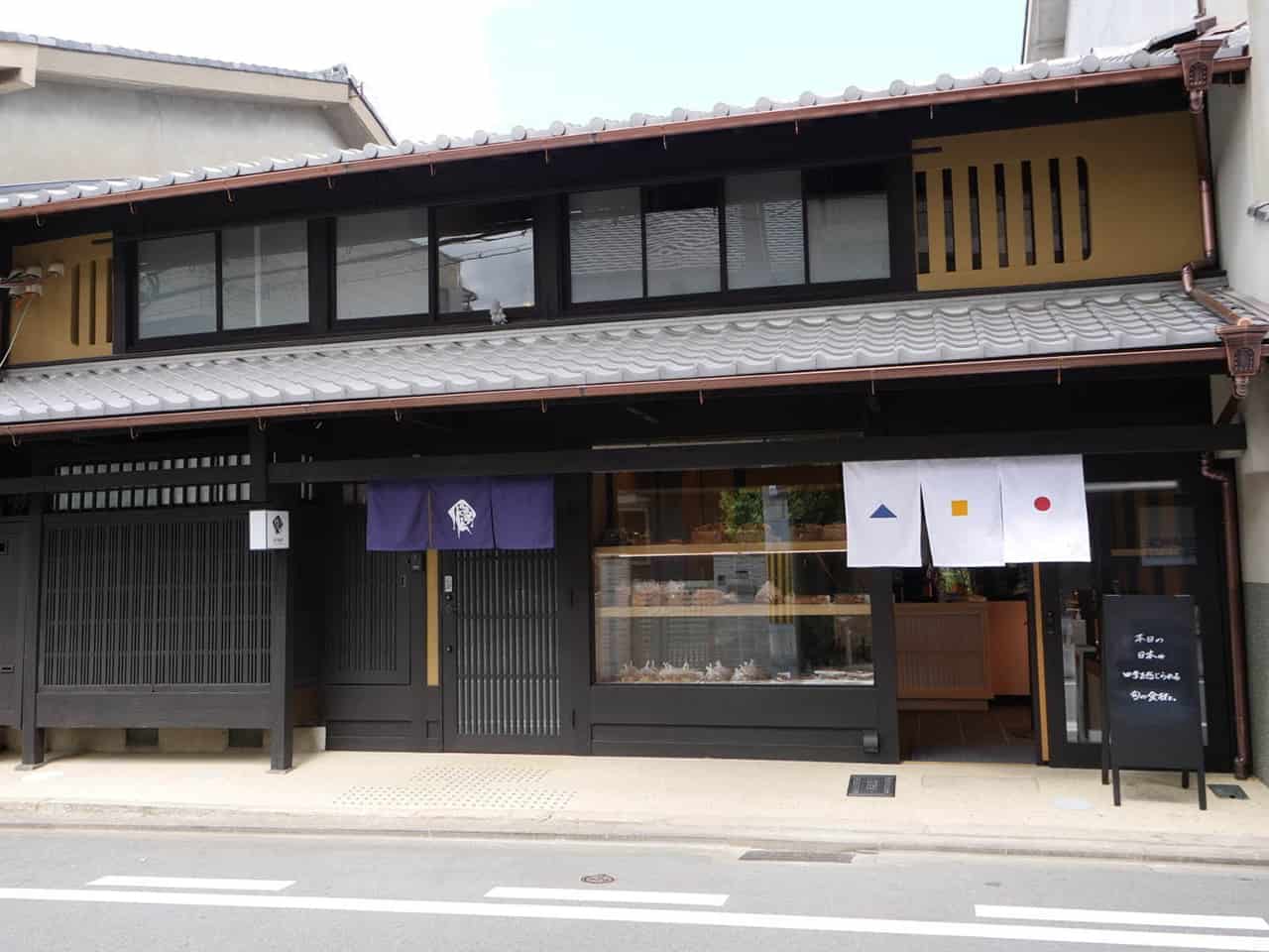 Honjitsu no (本日の) คาเฟ่ในเกียวโต สาขาใหม่ของ BREAD, ESPRESSO &