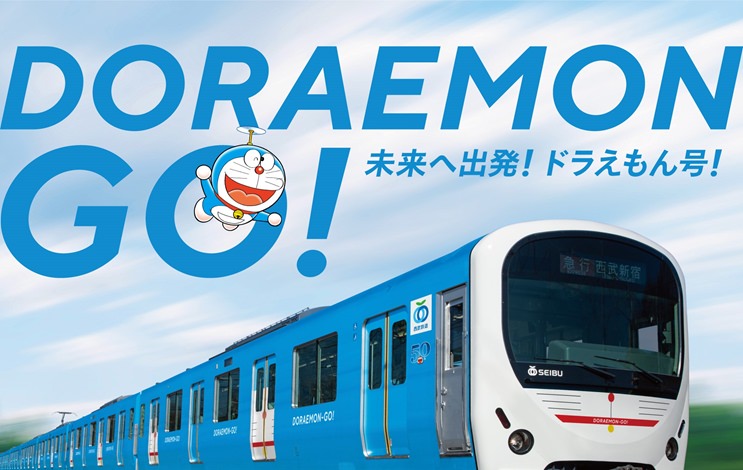 DORAEMON GO! รถไฟขบวนพิเศษเฉลิมฉลองครบรอบ 50 ปีโดราเอมอน 