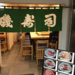 isozushi-tsukiji market-tokyo