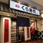 kura sushi-ikebukuro-tokyo