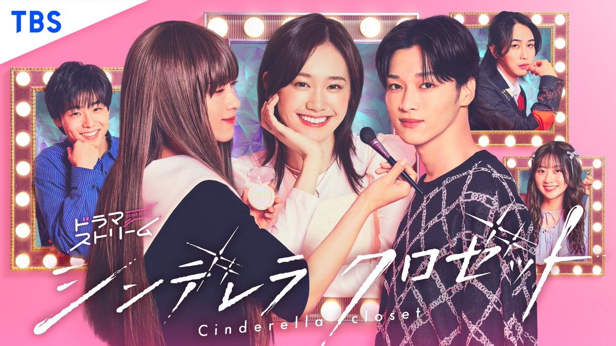 แปลงโฉมใหม่ให้เธอ