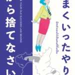 Leave_your_old_Front_cover