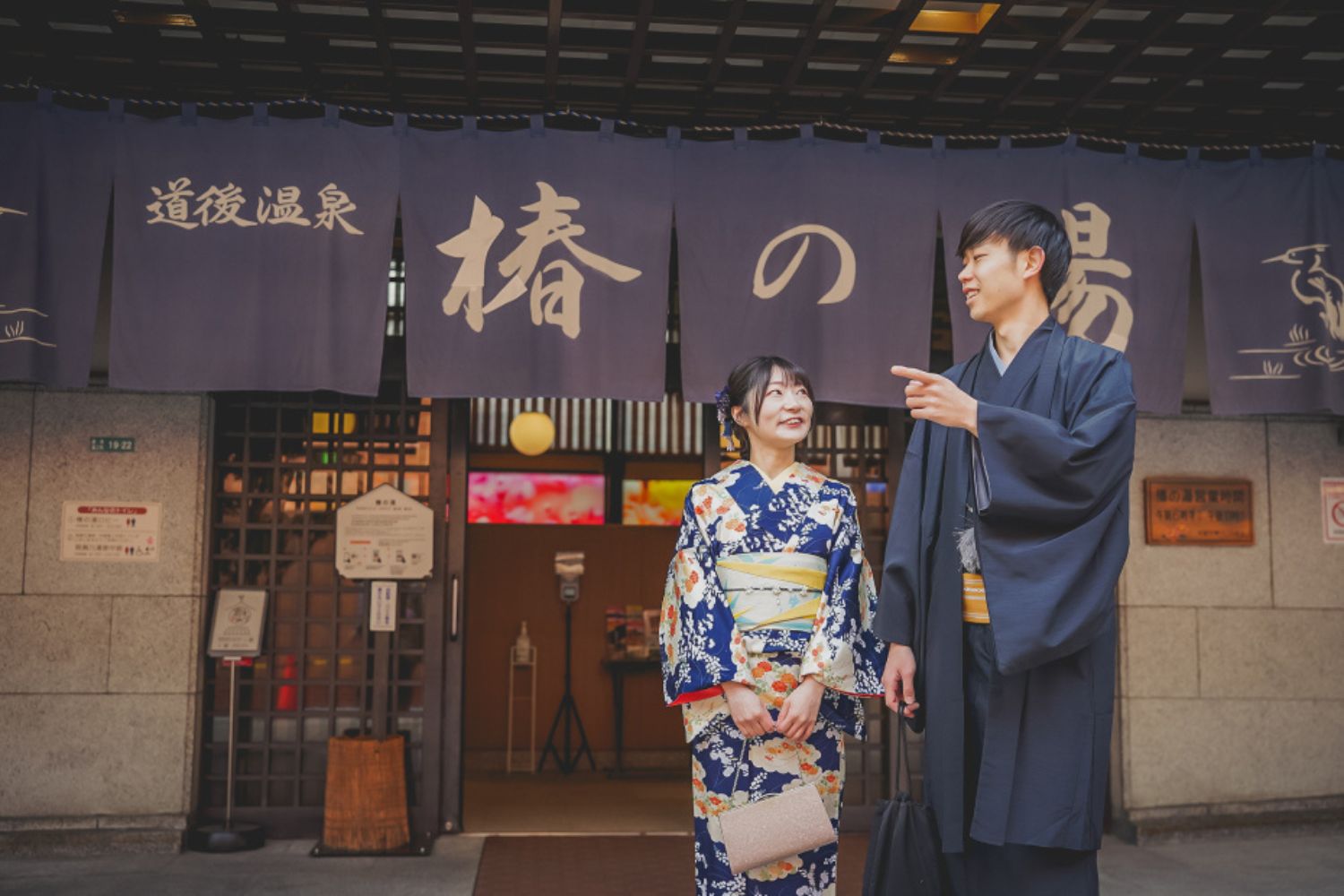 Dogo Onsen