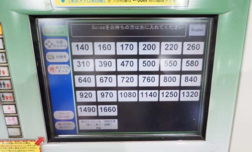 วิธีการคืนตั๋วรถไฟ (กรณีซื้อผิด) ขั้นตอนที่ 1 เปลี่ยนภาษา จากภาษาญี่ปุ่นเป็นภาษาอังกฤษ อยู่ที่มุมบนด้านขวาของจอ