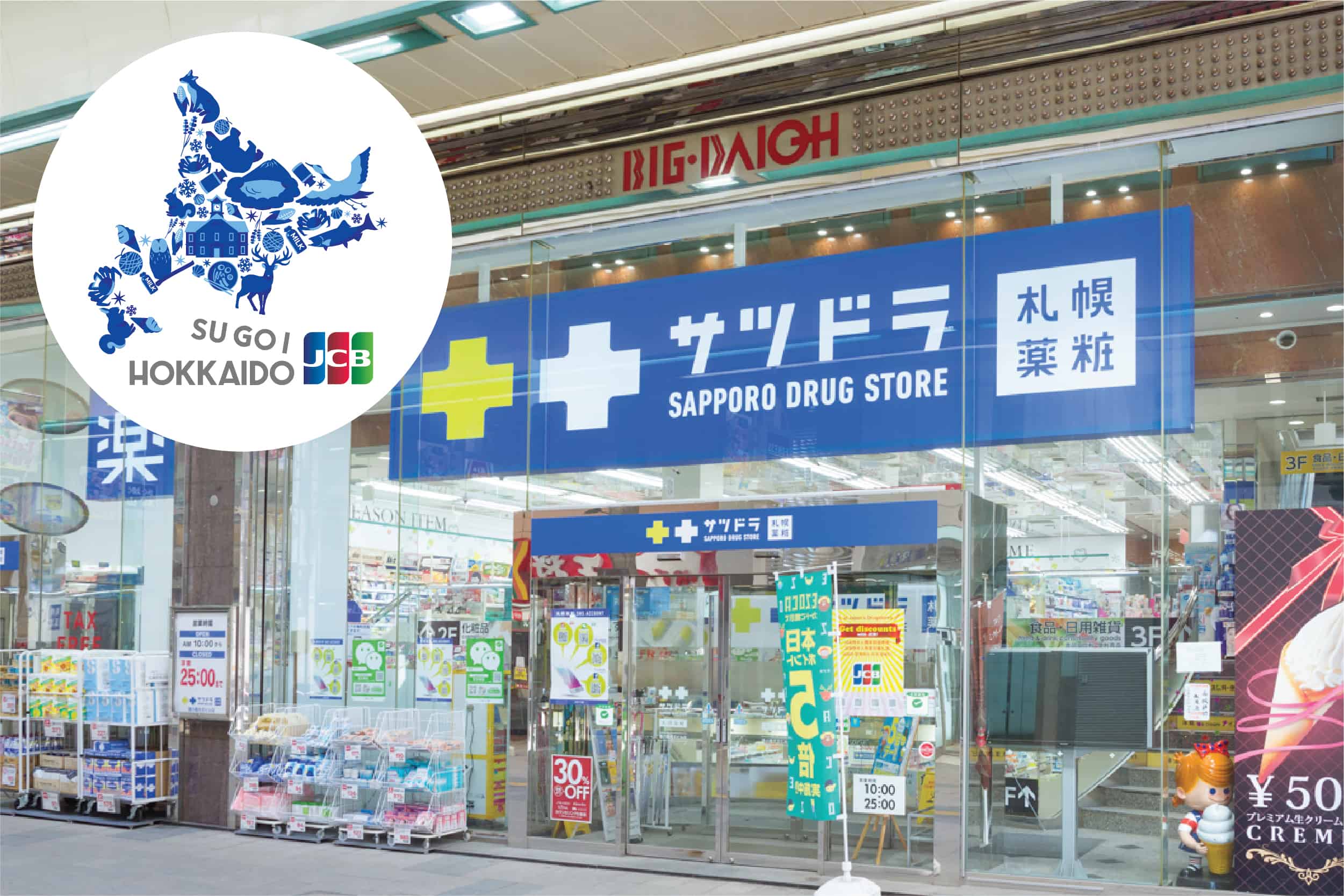 ร้าน Sapporo Drug Store