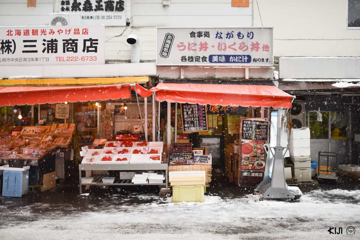 ตลาดปลานิโจ (Nijo Ichiba) ในช่วงฤดูหนาว