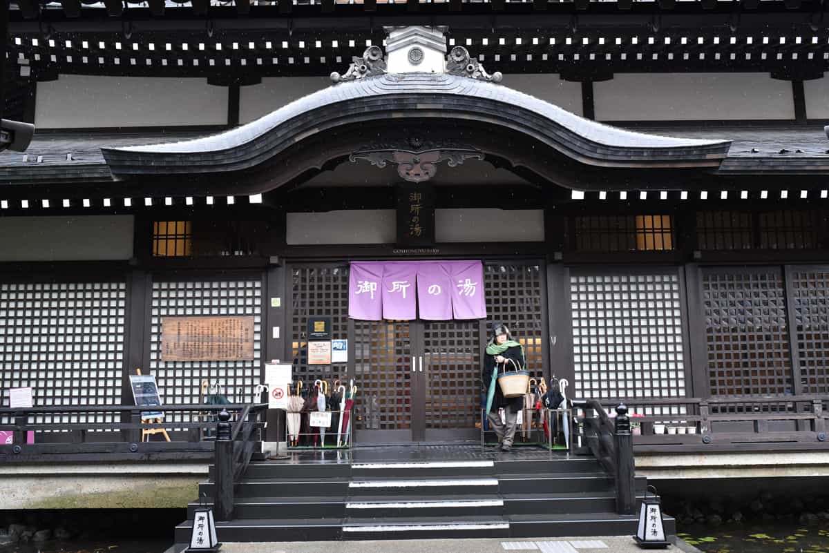Goshonoyu Onsen