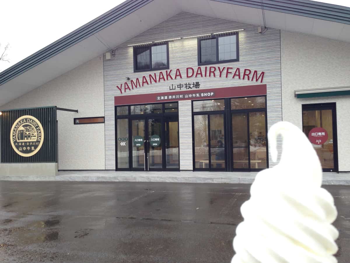 ร้าน Yamanaka Dairy Farm สาขาใหญ่