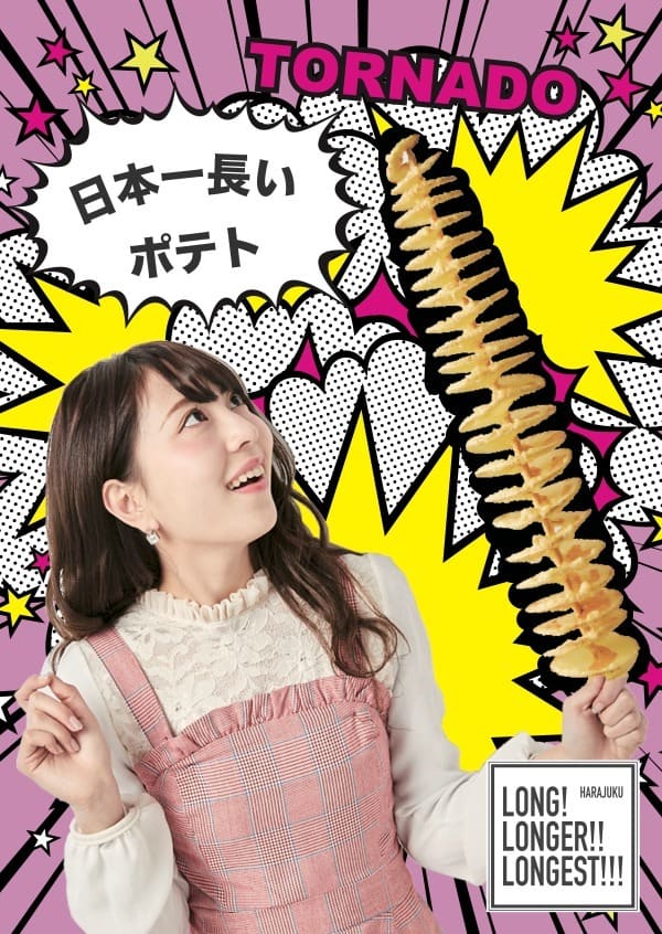 Long! Longer!! Longest!!! : มันฝรั่งทอด (Tornado Potato) 3 ไซซ์ longest:52cm ¥8OO- / longer:42cm ¥65O- / long:32cm ¥5OO-