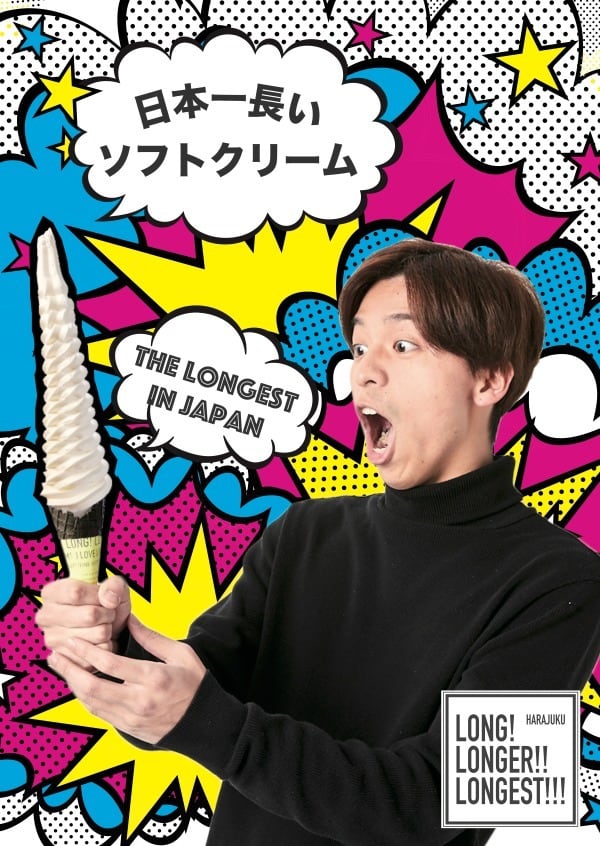Long! Longer!! Longest!!! : ซอฟต์ครีม (Soft Ice-cream) 3 ไซซ์ longest:4Ocm ¥7OO- / longer:34cm ¥6OO- / long:3Ocm ¥5OO-