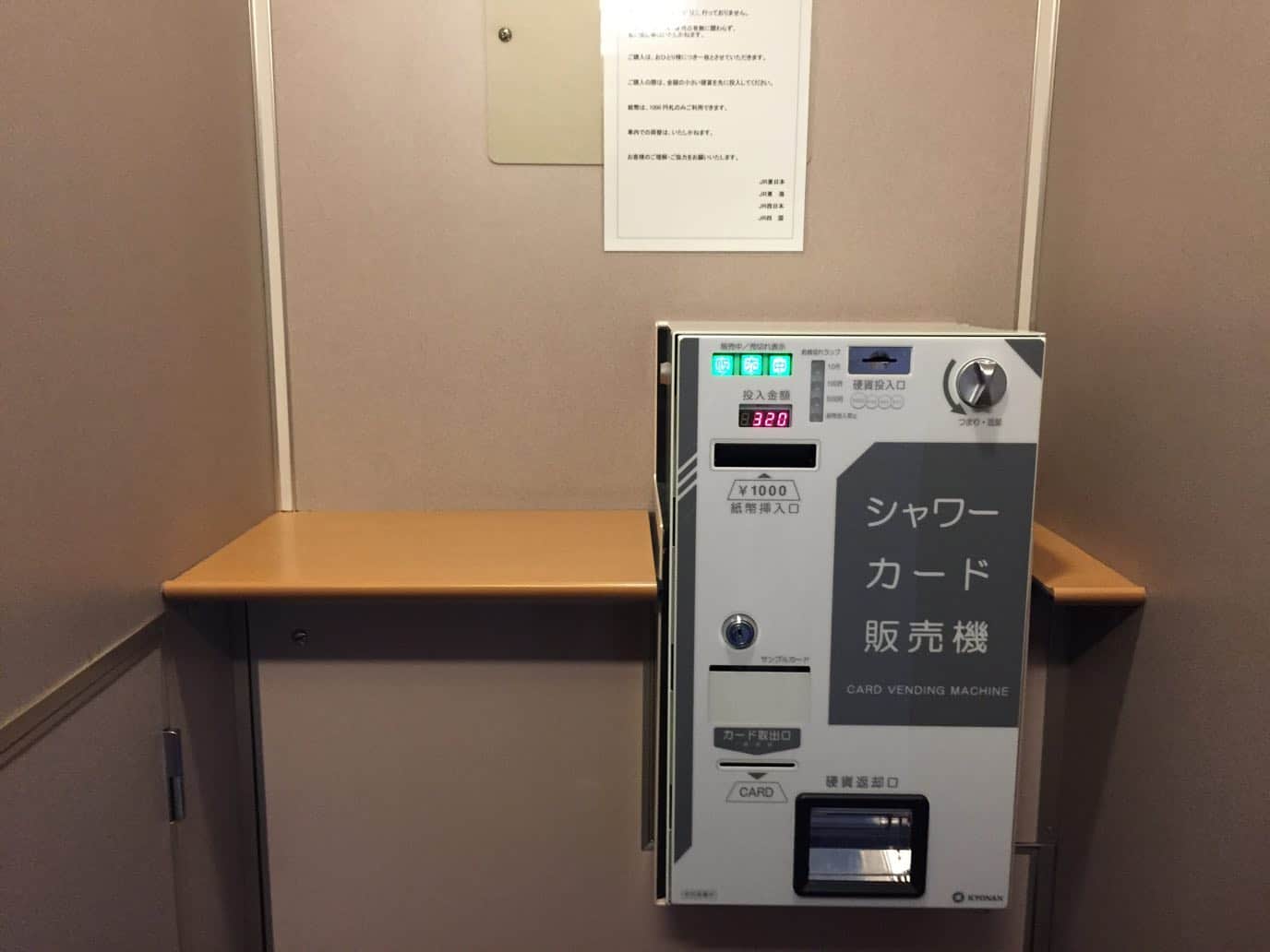 ตู้ซื้อบัตรอาบน้ำของ Overnight Sleeper Train รถไฟนอนที่ญี่ปุ่น