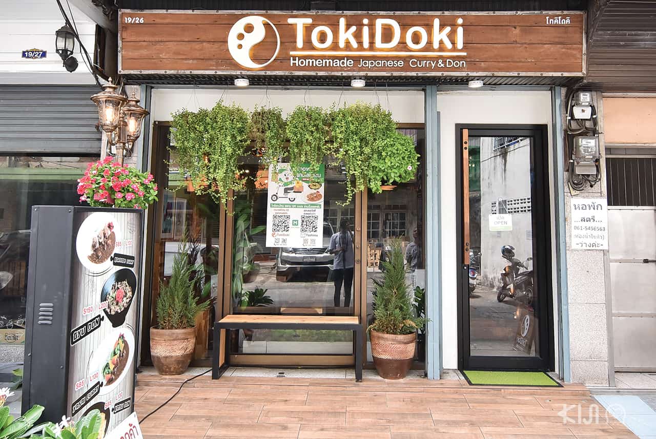หน้าร้านโทคิโดคิ (Tokidoki)