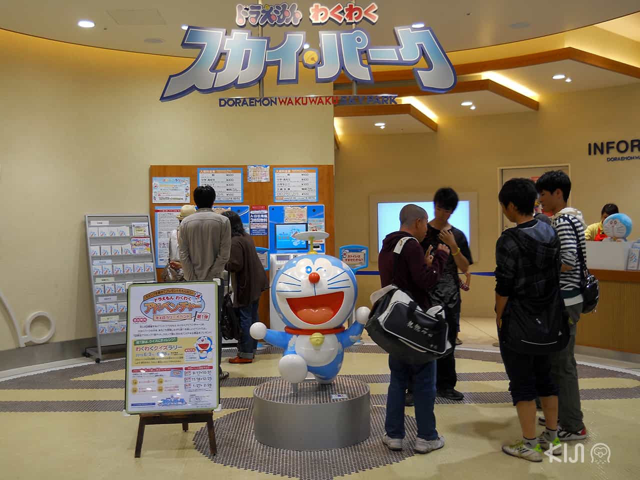 DoraemonWakuwaku Sky Park