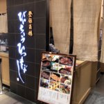 Hitsumabushi5