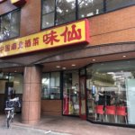 TaiwanRamen4