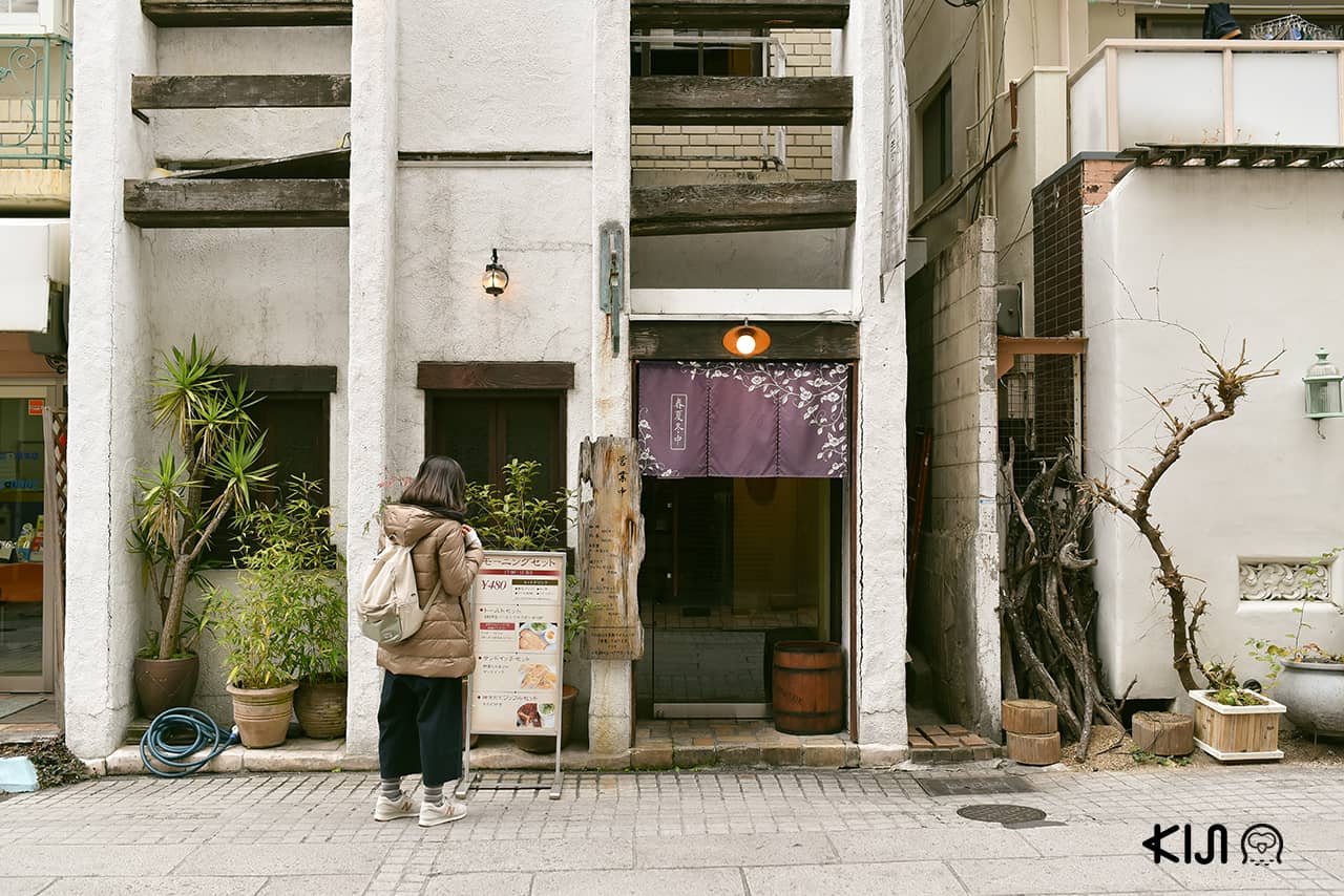 ร้าน Coffee Syunju Kobe 