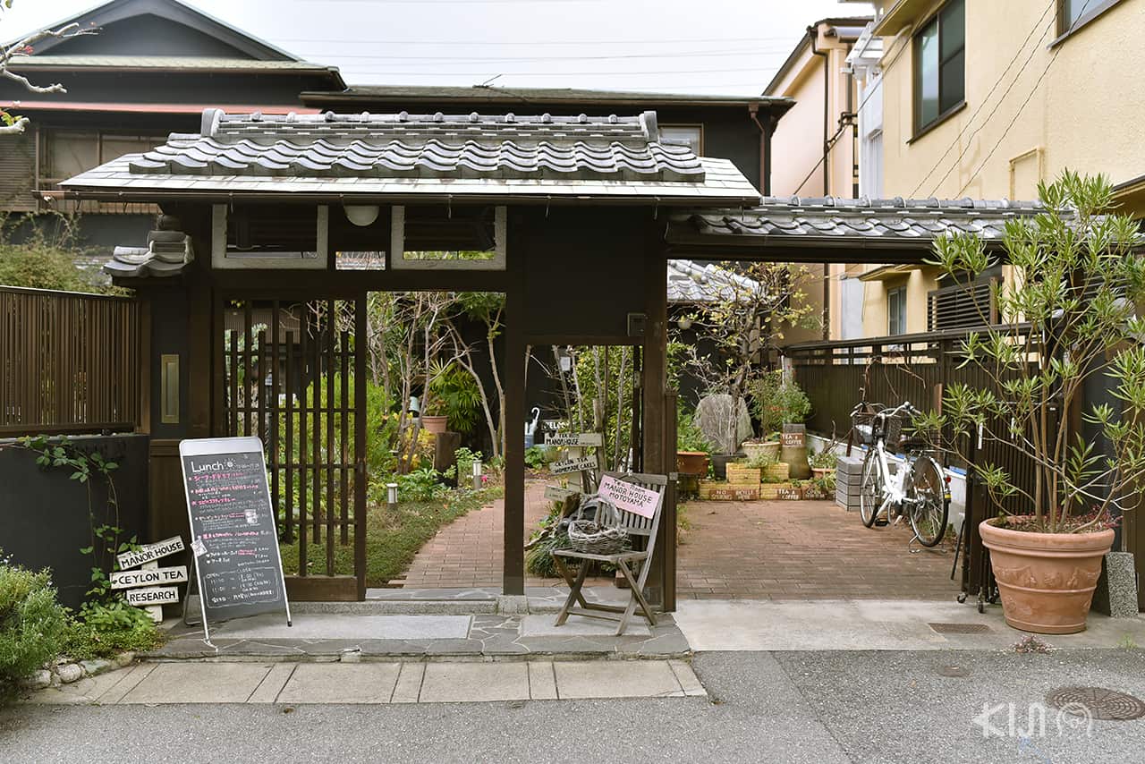 ร้านชา Manor House Motoyama