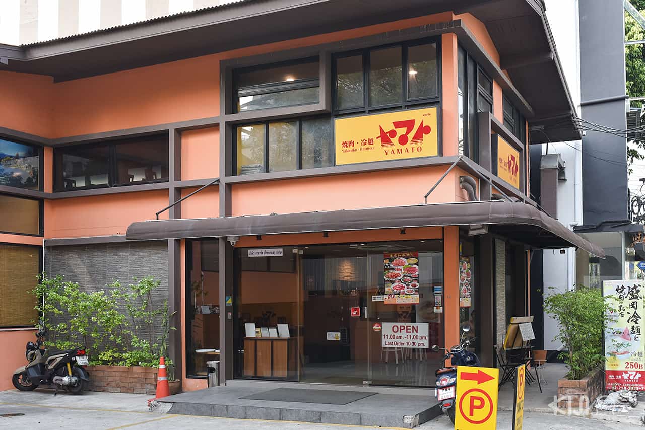 หน้าร้าน Yakiniku Reimen Yamato