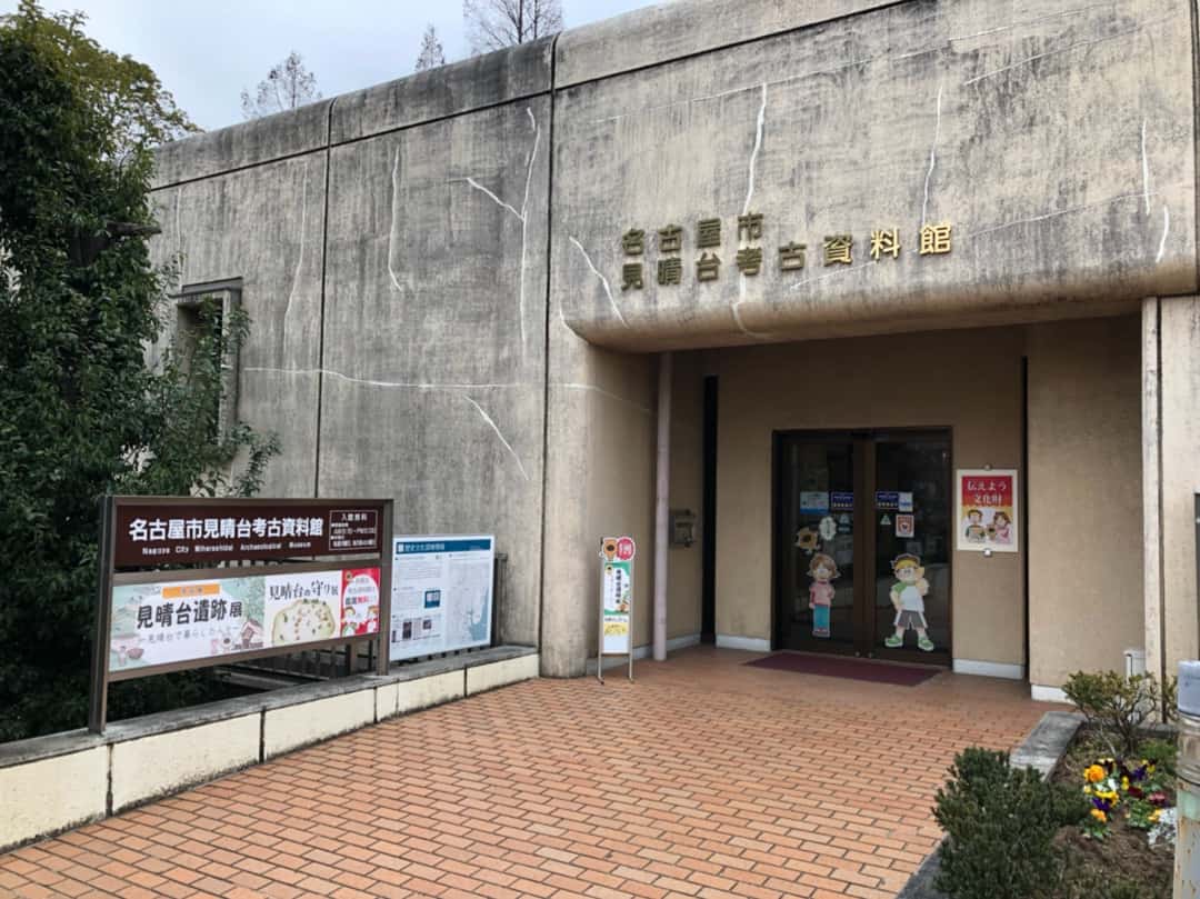 Miharashidai Museum