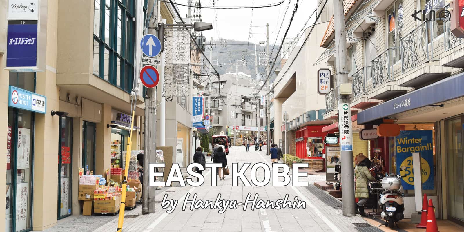 EAST KOBE by Hankyu-Hanshin