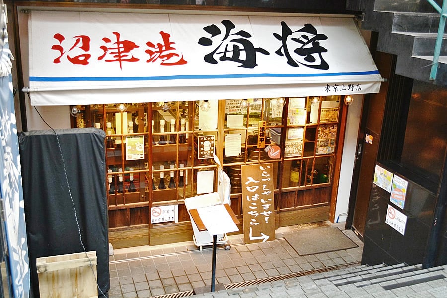 ร้านบุฟเฟ่ต์ซาชิมิ โตเกียว - นุมาสึโค ไคโช อุเอโนะ สาขาที่ 1 (Numazuko Kaisho Ueno Ichigo-ten : 沼津港 海将 上野1号店)