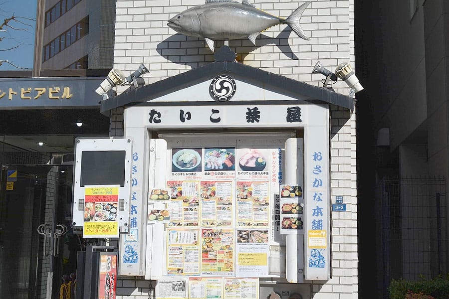 ร้านบุฟเฟ่ต์ซาชิมิ โตเกียว - ไทโกะฉะยะ (Taiko Chaya : たいこ茶屋)