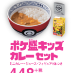 product_set_kids_curry