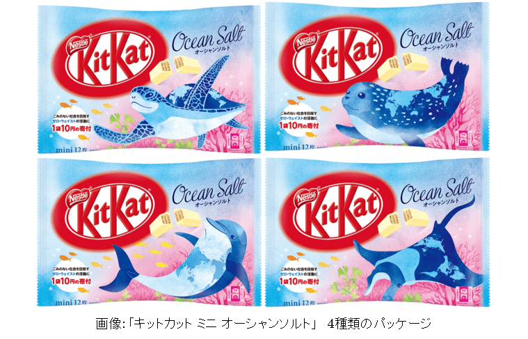 KitKat Ocean Salt รสไวท์ช็อกโกแลตกับเกลือธรรมชาติจากทะเลเซโตะ