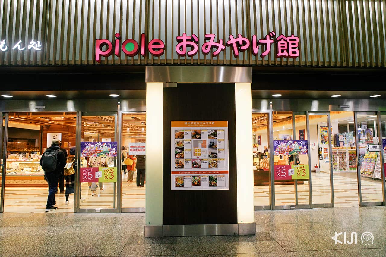 piole ห้างสรรพสินค้าที่เชื่อมต่อกับสถานีรถไฟ ฮิเมจิ