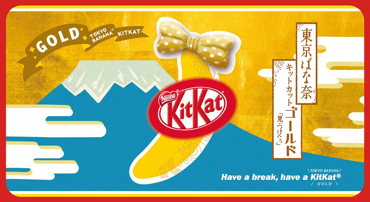 Tokyo Banana x KitKat Gold คิทแคทจับมือกับโตเกียวบานาน่าออกขนมรสชาติใหม่