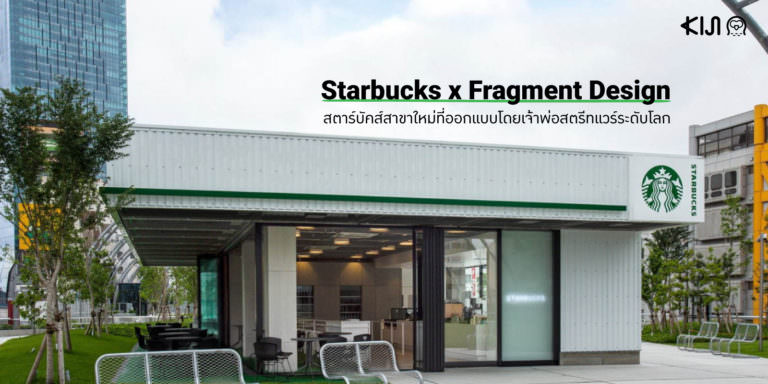 FRAGMENT - fragment miyashita park スターバックス　スタバ FRAGMENT x Starbucks ⚡️⚡️. Hiroshi Fujiwara been working