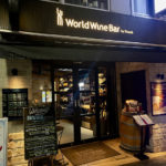 World Wine Bar by Pieroth-wine bar-kagurazaka-tokyo