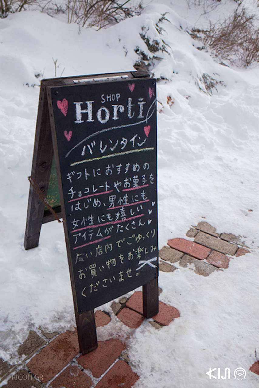 Horti Shop ร้านขายของฝากบน ภูเขาร็อคโค