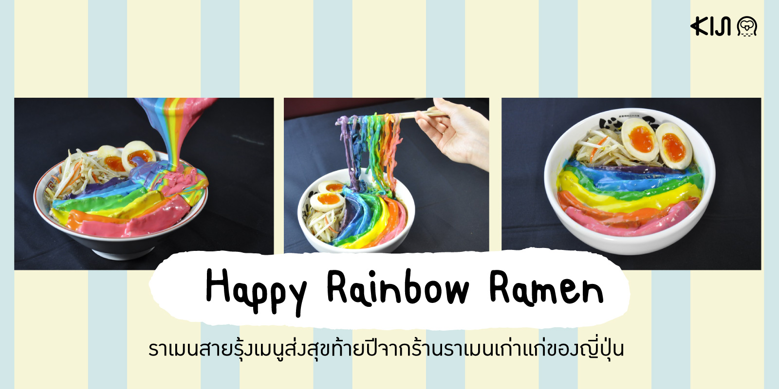 Happy Rainbow Ramen ราเมนสายรุ้ง