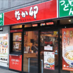 nakau-japanese-fast-food-chain-restaurant-japan