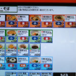 nakau-japanese-fast-food-chain-restaurant-menu-japan