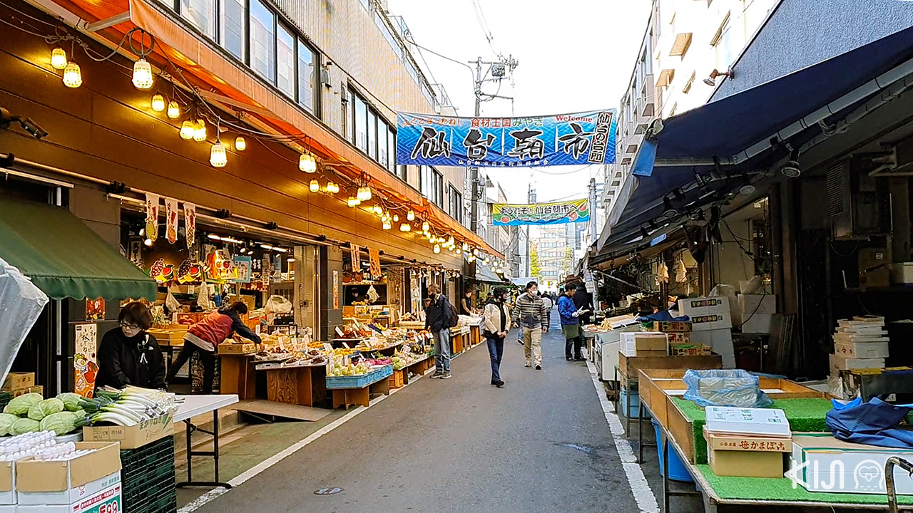 เที่ยว โทโฮคุ ในฤดู ใบไม้เปลี่ยนสี : Sendai Asaichi Morning Market