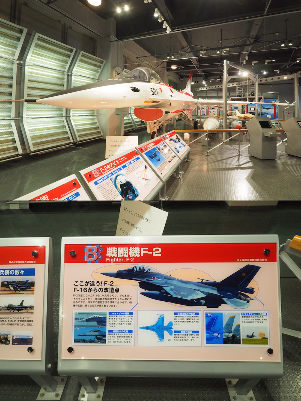 Airpark JASDF Hamamatsu Air Base Museum พิพิธภัณฑ์เครื่องบินที่ Hamamatsu