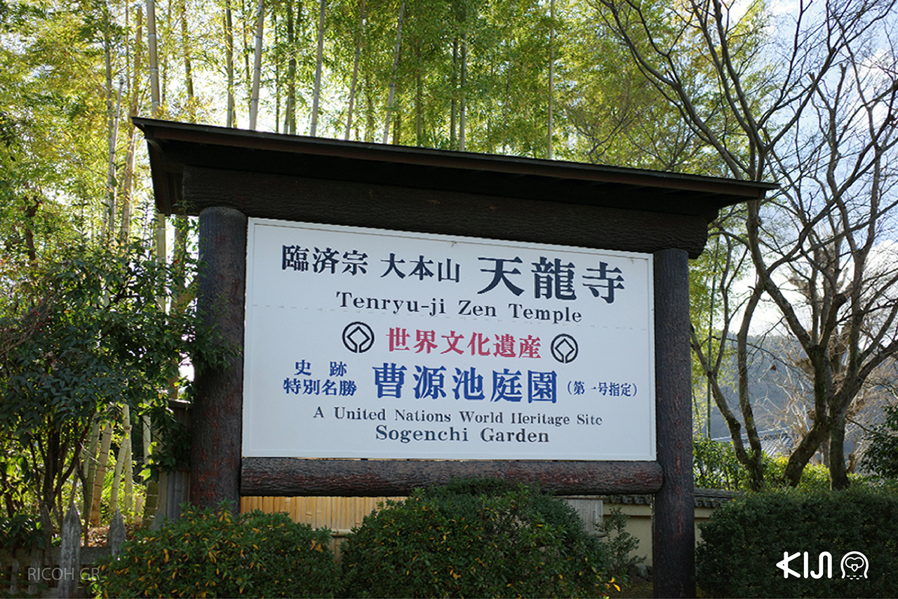 วัดเทนริวจิ (Tenryuji Temple) ที่ อาราชิยาม่า เป็นวัดสำคัญของเกียวโต