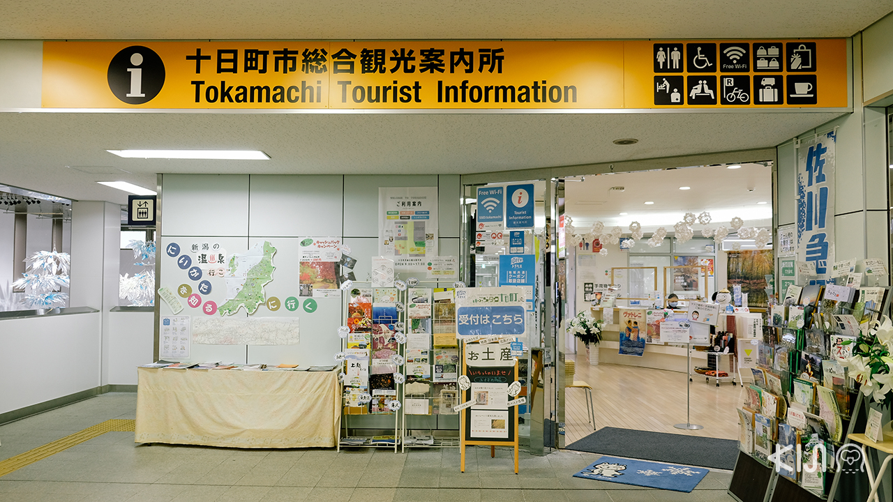 ศูนย์ข้อมูลการท่องเที่ยวของเมือง โทคามาจิ ที่มีข้อมูลครบครันสำหรับนักเดินทาง